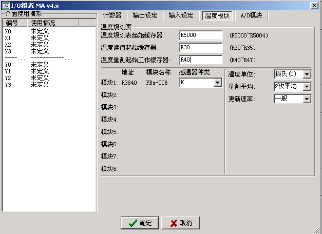 永宏P(guān)LC在真空成型機改造中的應用