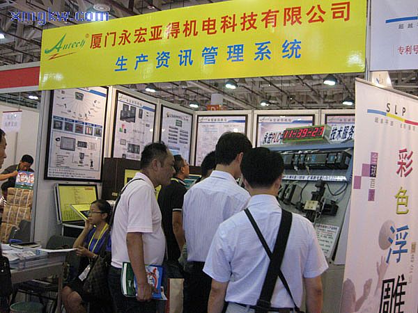 我司參加第15屆中國國際投資貿易洽談會(huì )