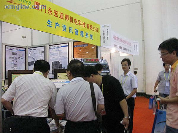我司參加第15屆中國國際投資貿易洽談會(huì )